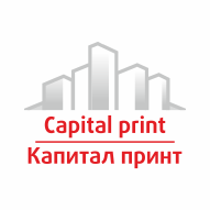 Capital Print Капитал Принт ООО