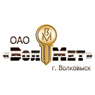 ВолМет ОАО