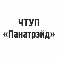 Панатрэйд Частное торговое унитарное предприятие