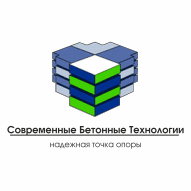Современные Бетонные Технологии ООО