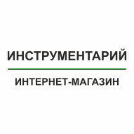 Инструментарий интернет-магазин