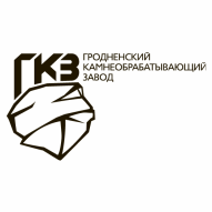 Гродненский камнеобрабатывающий завод