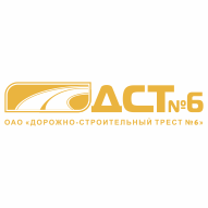Дорожно-строительный трест № 6 ОАО (ДСТ 6)