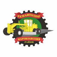 Ремавтодор Партизанского района УП