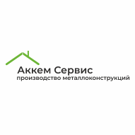 АККЕМСервис ООО