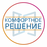 Комфортное Решение ООО