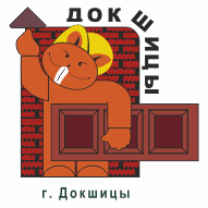 Докшицкая передвижная механизированная колонна-52 ДКУСП