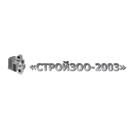 Стройзоо-2003 ЧУП