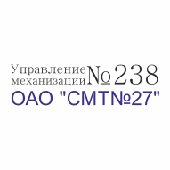 Управление механизации № 238 ОАО СМТ № 27