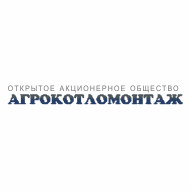 Агрокотломонтаж ОАО