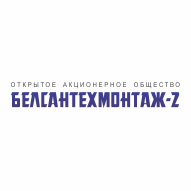 Белсантехмонтаж-2 ОАО