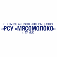 ОАО «РСУ «Мясомолоко» г. Слуцк
