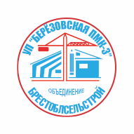 Берёзовская ПМК-3 УП