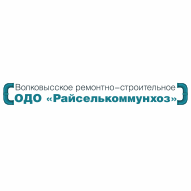 Волковысское ремонтно-строительное ОДО 