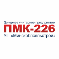 ДУП ПМК-226 УП "Минскоблсельстрой"