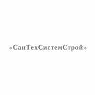СанТехСистемСтрой ЧП