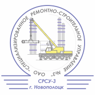 СРСУ № 3 г. Новополоцк ОАО