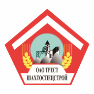 Трест Шахтоспецстрой ОАО