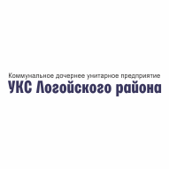 УКС Логойского района ГП