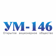 УМ-146 ОАО