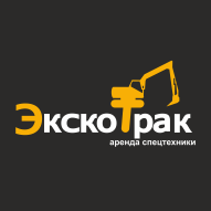 Экскотрак ООО