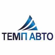 ТЕМП-АВТО Автоцентр
