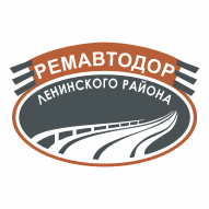 Ремавтодор Ленинского р-на г.Минска УП