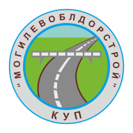 ДРСУ № 199 ФИЛИАЛ КУП МОГИЛЕВОБЛДОРСТРОЙ