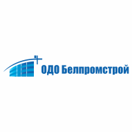 Белпромстрой ОДО