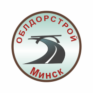 ДРСУ № 123 КУП Минскоблдорстрой