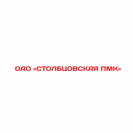 СТОЛБЦОВСКАЯ ПМК ОАО