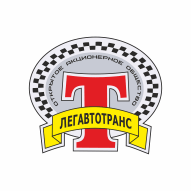 Легавтотранс ЗАО