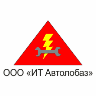 ИТ Автолобаз ООО