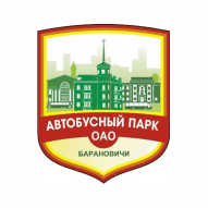 Автобусный парк г. Барановичи ОАО
