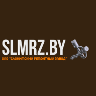 Слонимский ремонтный завод ОАО