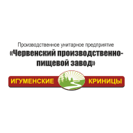 Червенский производственно-пищевой завод Производственное унитарное предприятие