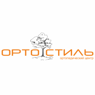 Орто Стиль ООО