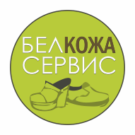 БелКожаСервис ООО