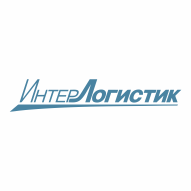 ИнтерЛогистик Частное предприятие