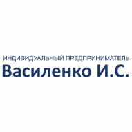 ИП Василенко И.С.