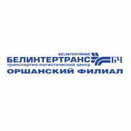 Локомотивное депо ОРША имени К.С.Заслонова УП Минское отделение Белорусской железной дороги
