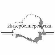 Интербелперевозка ЧУП