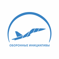 Оборонные инициативы ООО