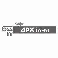 АРХIДЭЯ Кафе