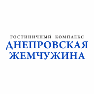 ДНЕПРОВСКАЯ ЖЕМЧУЖИНА Гостиничный комплекс г. Жлобин
