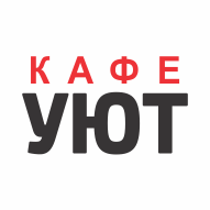 УЮТ Кафе