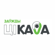 Кафе  «Цікава» РУП «Белоруснефть-Минскавтозаправка»