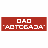 ОАО 