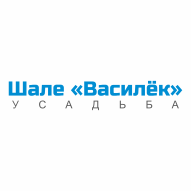 ШАЛЕ "ВАСИЛЁК"