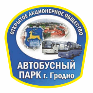 ТУРБЮРО Автобусного парка г. Гродно
